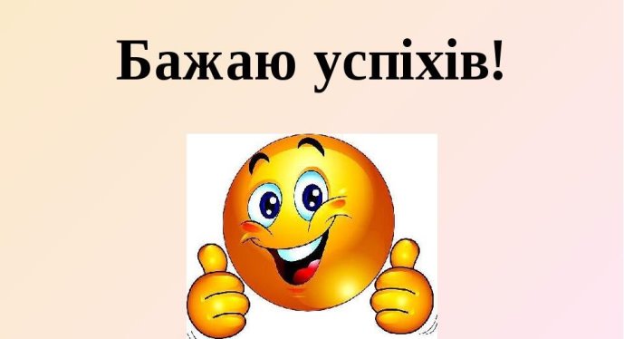 Алгоритми опрацювання табличних величин. | Тест на 8 запитань. Інформатика